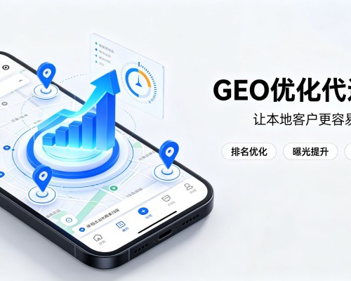 永和GEO优化